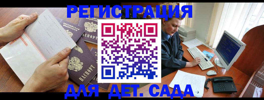 прописка от собственника в Комсомольске-на-Амуре