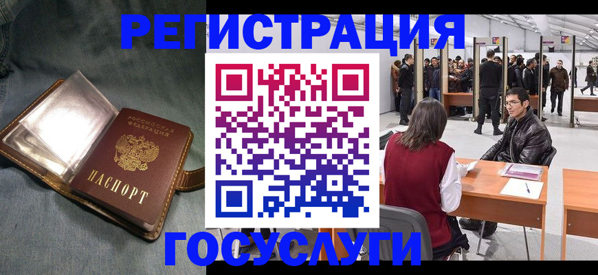 прописка ребенка в Комсомольске-на-Амуре