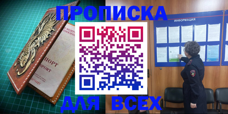 прописка иностранных граждан в Комсомольске-на-Амуре