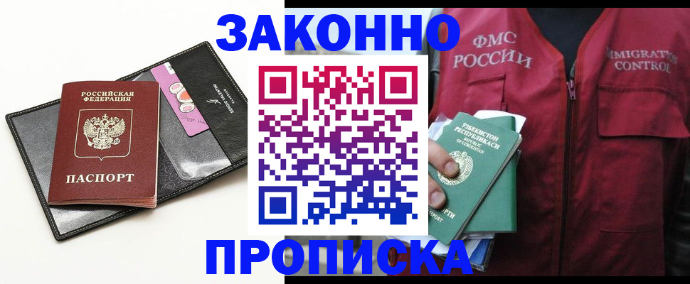 временная регистрация собственник в Комсомольске-на-Амуре